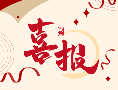 喜報 | 弘典咨詢監(jiān)理項目再獲“貴州省優(yōu)質(zhì)工程”獎